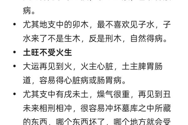 如何通过小字五行属性改善运势