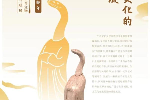 蛇文化与鸡文化：从传统象征看中国古老信仰