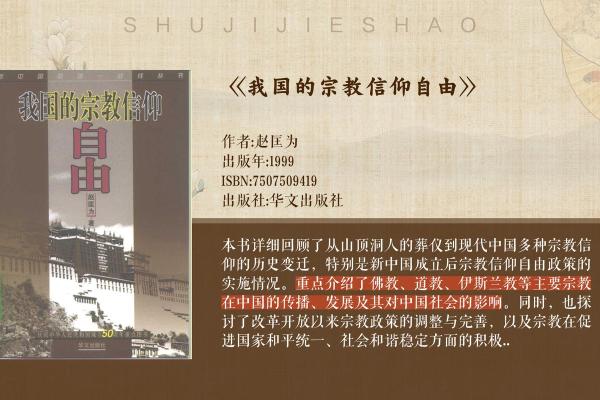 基督教传统文化的起源与发展探析