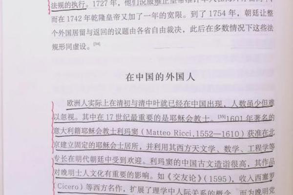 基督教传统文化的起源与发展探析