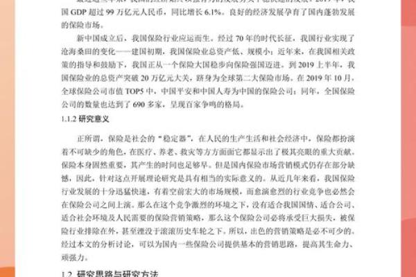 保险公司分部命名的创意与策略分析