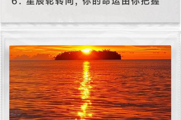 揭秘生辰八字：揭秘命运之谜的神奇密码