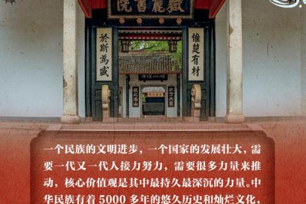 传统文化的魅力与传承：从古老智慧到现代生活