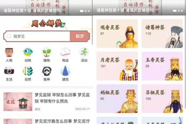 立刻提升财运，风水招财秘笈小程序大公开