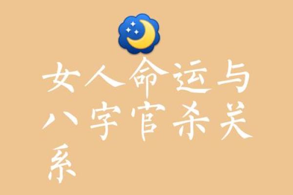 女性命格奇佳，官运亨通，成就非凡人生轨迹
