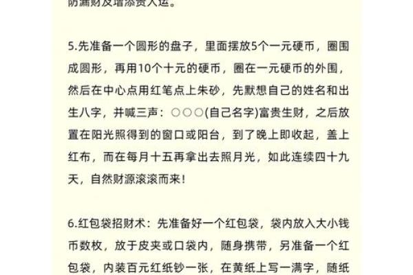 男士必看！招财眉风水秘籍，财运亨通不求人