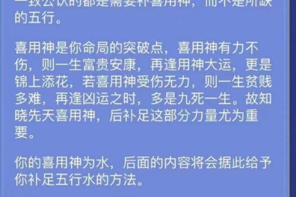 老顽童教你玩转命理：轻松化解运势低谷的绝招！