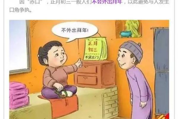 剃头忌日：传统节日中的禁忌习俗