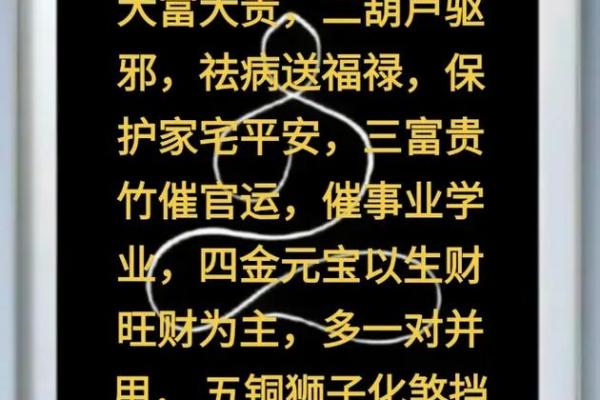 风水学解密：助力事业和财富的布局方法