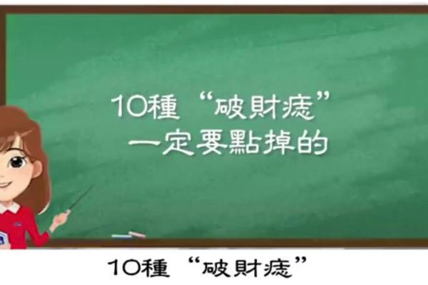 男人的破财痣到底有多可怕？