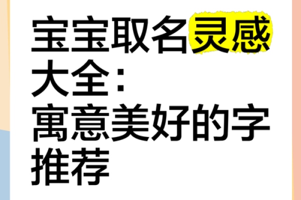 梦幻童年：宝宝相册取名灵感