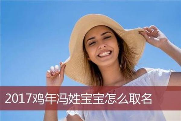 2017鸡宝宝名字精选