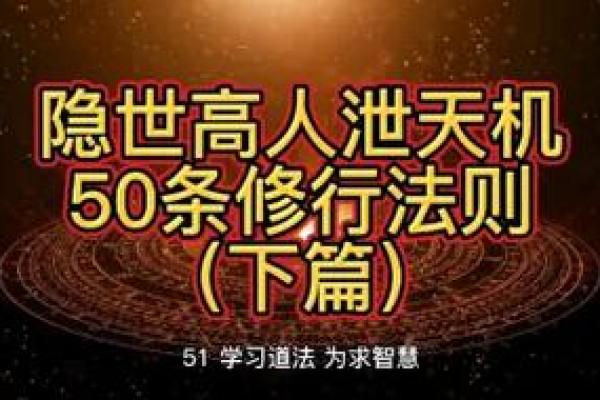天机揭秘：揭秘你的命理生时秘密
