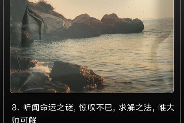 天机揭秘：揭秘你的命理生时秘密