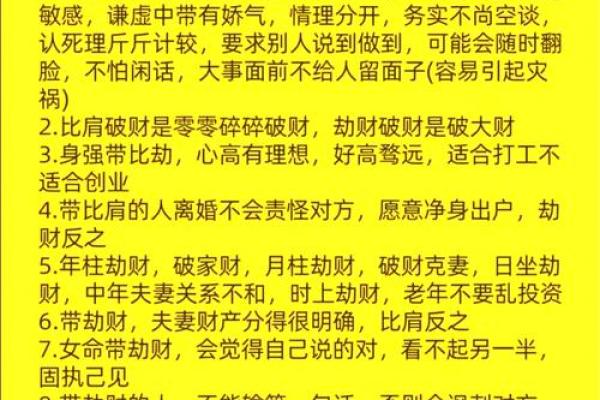 揭秘面相：贪财者的命运密码，你了解多少？