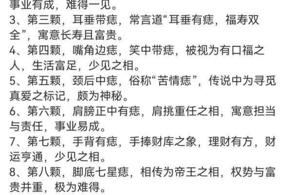 痣相可信度大考验，真相在这里！