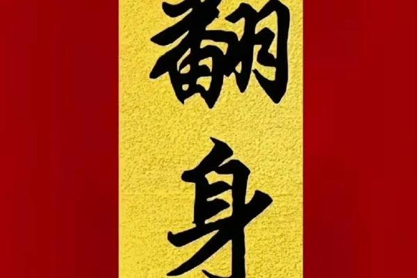 风水大师亲授：快速招财招色，从此人生大翻身！