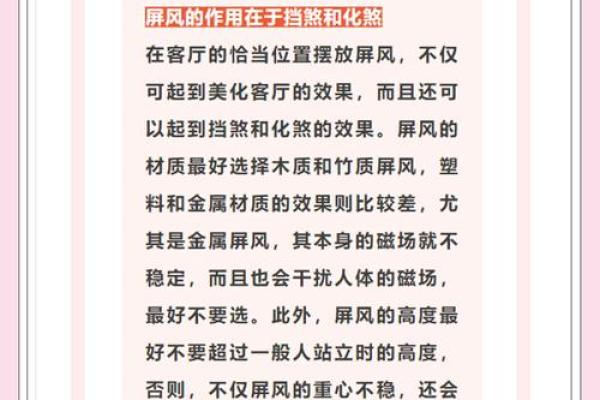 家居餐厅风水布局秘笈，助你招财进宝