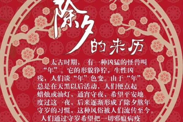 庆元旦，探寻民间传统习俗