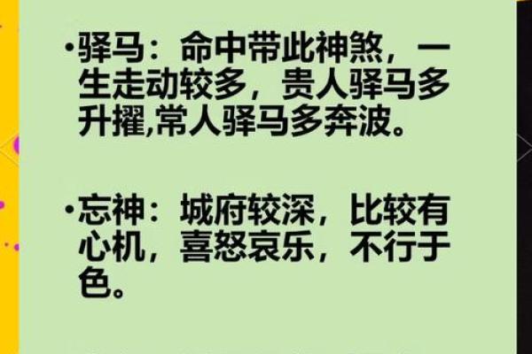 神秘劫财：天干地支中的财富密码