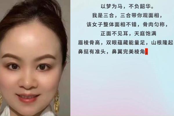 额头高耸女性面相解析：命运与性格的微妙关联