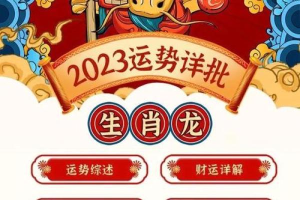 洛阳风水大师亲授：掌握运势，财运亨通的秘密