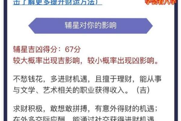 走红全网：命理大师为你精准解析未来！