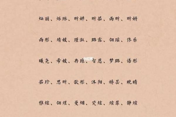 瑶字五行对命运的影响
