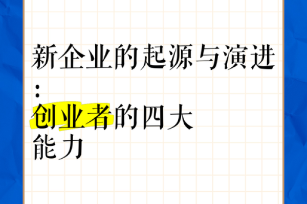 从易经看企业文化的演变与创新之道