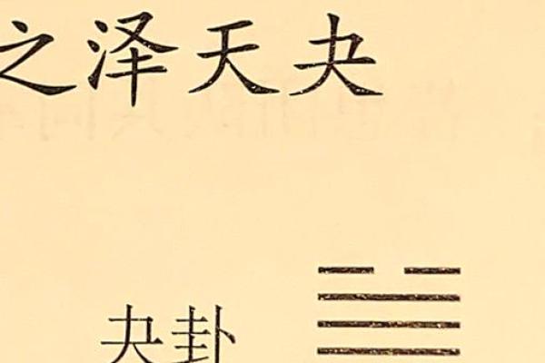 从易经看企业文化的演变与创新之道