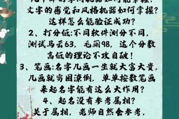 给公司起名字时需要避免的误区