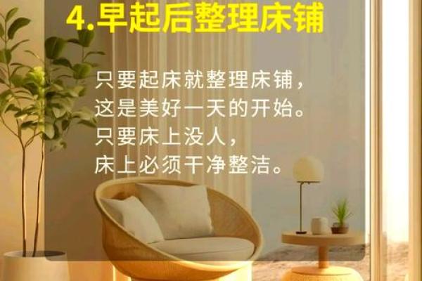 家居风水秘籍：打造宜居环境必备布局