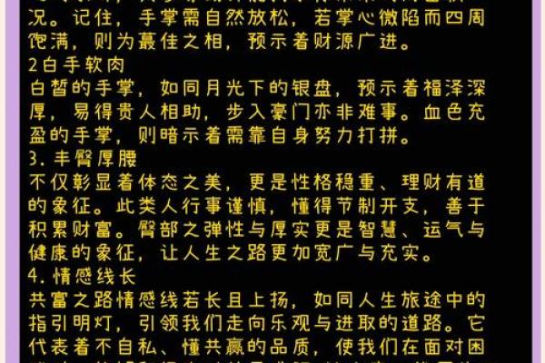 手相揭秘：财富线预示你的人生财运