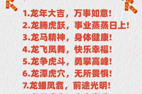 2017龙年办公室风水秘籍，助你事业腾飞！