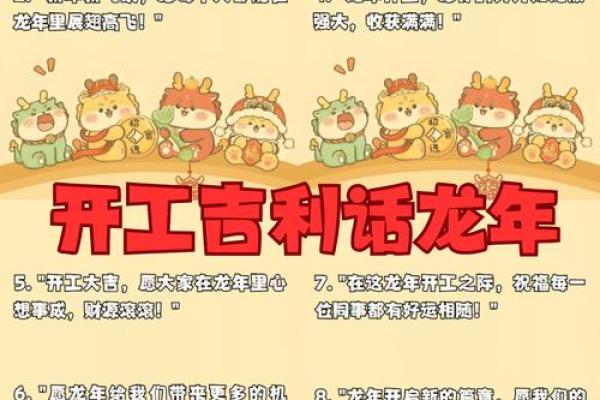 2017龙年办公室风水秘籍，助你事业腾飞！