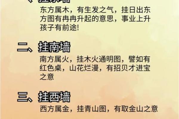 办公室风水秘籍：布局壁画，提升运势必备神器