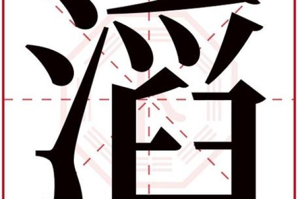 解析升字在五行中的寓意