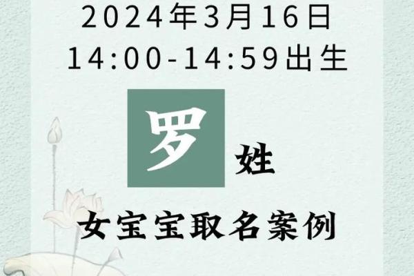 罗姓女宝宝名字精选宝典