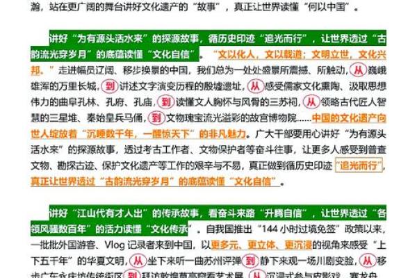 传承与创新：历史文化名人的时代影响