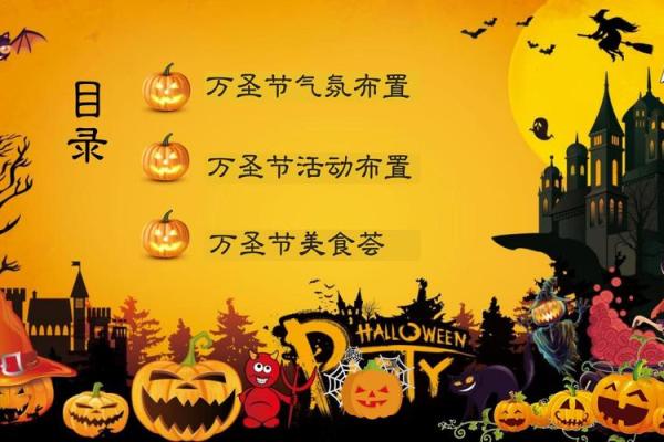 狂欢10月，节日狂欢不停歇！