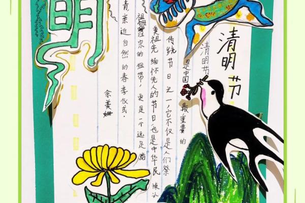 民俗传承，春意盎然话清明