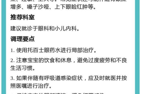 眼睑泛红：面相之谜揭秘