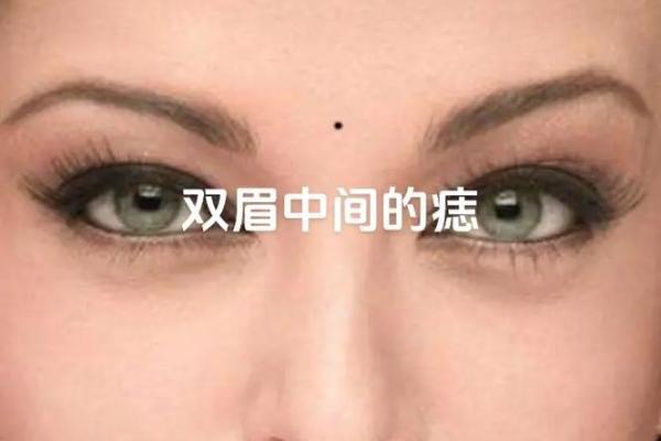眉间红痣，命运非凡，揭秘女人右眉中下痣的神秘魅力