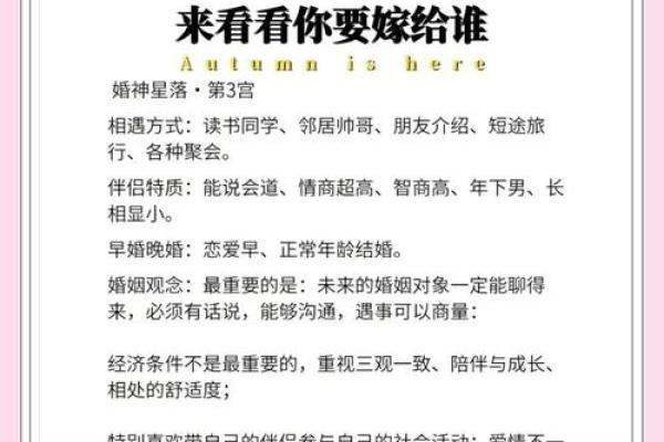 命中注定晚婚？揭秘你的婚期运势