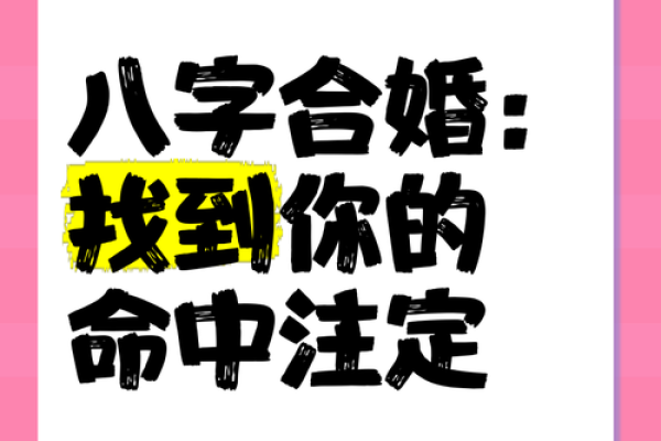 命中注定晚婚？揭秘你的婚期运势