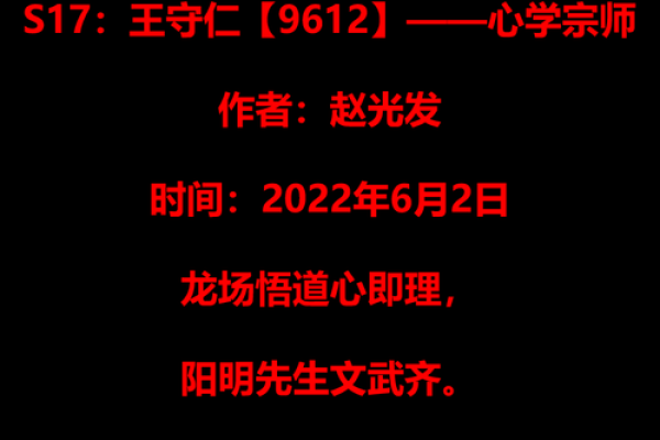 毅力之光，子嗣传家名