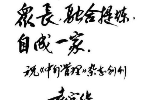 毅力之光，子嗣传家名
