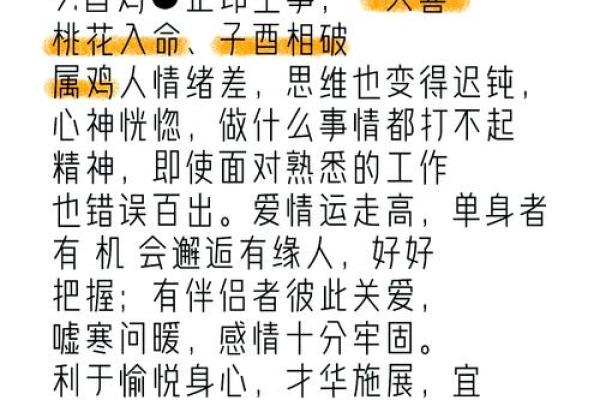 丁酉年事业转折点，你的职场运势大揭秘！