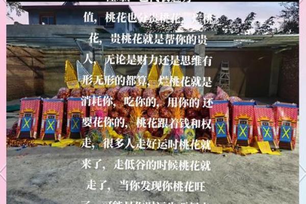 桃花运降临，地支桃花位助你脱单大法