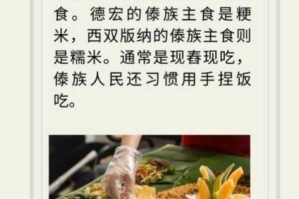 探寻傣族传统文化的独特魅力